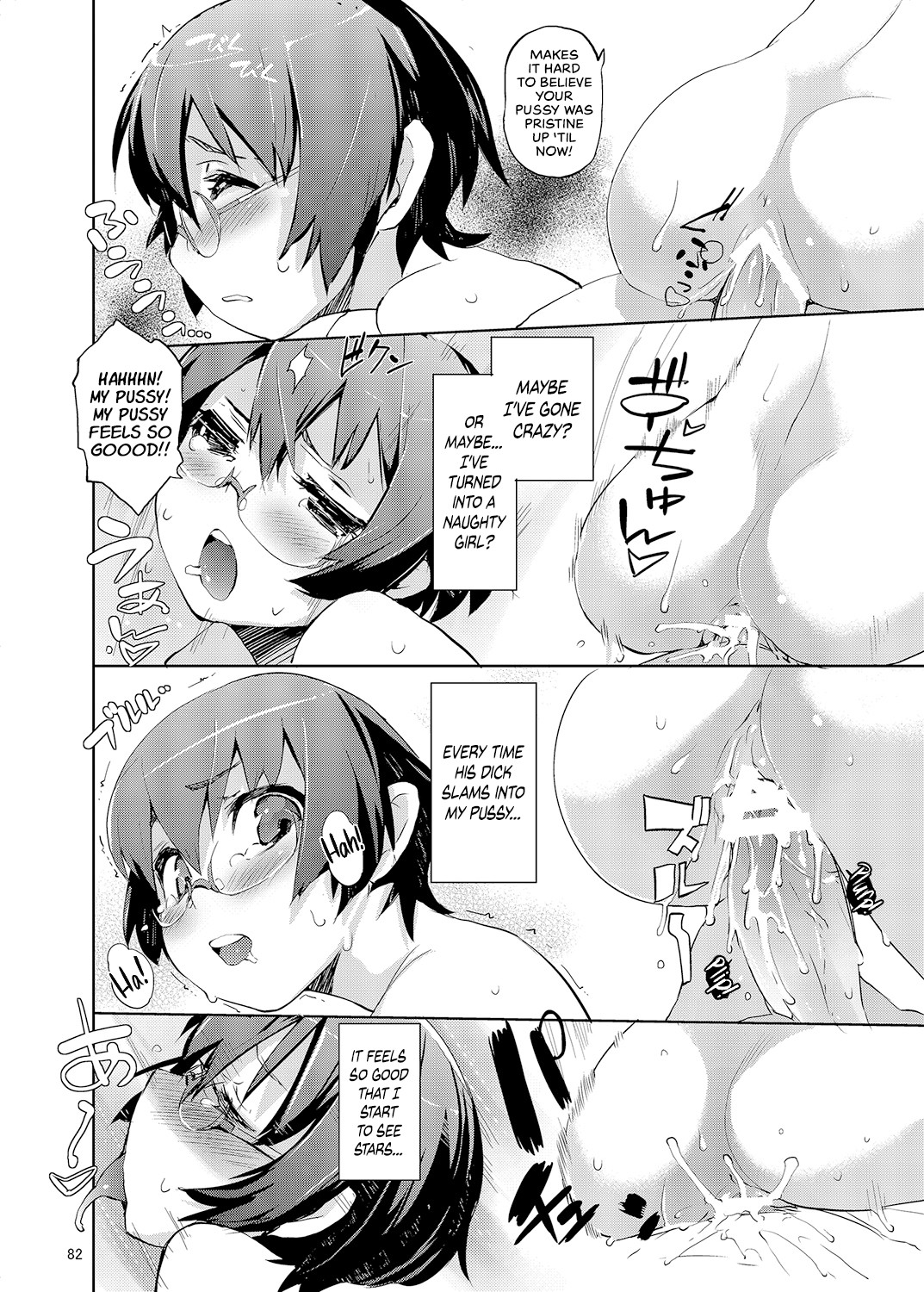 Hentai Manga Comic-M- My Little Sister... She's... Revised Series Compilation-Read-84